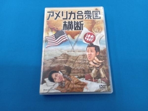 DVD 水曜どうでしょう 第15弾 「アメリカ合衆国横断」