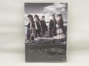 【盤面傷あり】 DVD 地球ゴージャスプロデュース公演 Vol.10 星の大地に降る涙