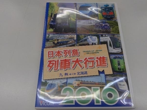 DVD 日本列島列車大行進2010