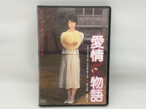 DVD 愛情物語 角川映画 THE BEST