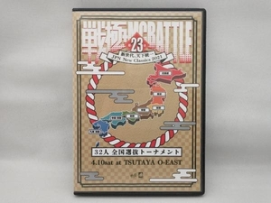 DVD 戦極MCBATTLE 第23章 -JPN NEW CLASSIC 2021.4.10 完全収録