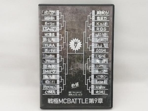 DVD 戦極MCBATTLE 第9章 2Days 春祭2014 2014.4.12-4.13 完全収録