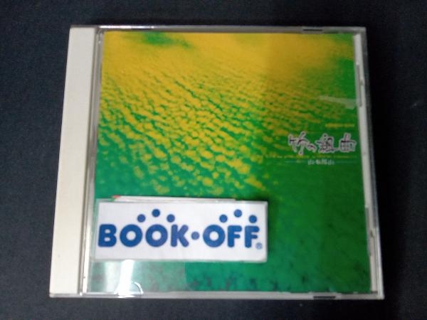 2023年最新】Yahoo!オークション -尺八 竹(音楽)の中古品・新品・未