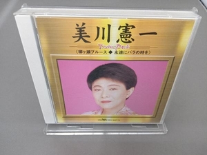 美川憲一 CD 美川憲一ツインパック