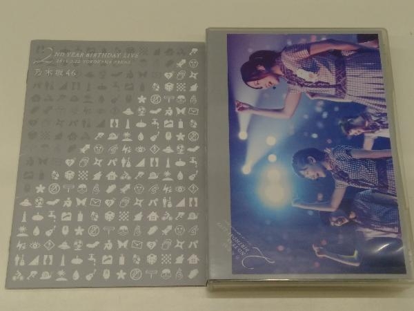 DVD 乃木坂46 2nd YEAR BIRTHDAY LIVE 2014.2.22 YOKOHAMA ARENA(完全 