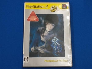 PS2 零 -刺青の聲- PlayStation2 the Best