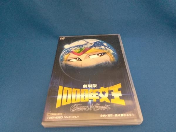 2023年最新】Yahoo!オークション -1000年女王 dvdの中古品・新品・未