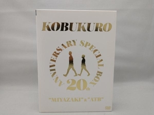 【外箱潰れあり】 DVD 20TH ANNIVERSARY SPECIAL BOX 'MIYAZAKI' & 'ATB'(完全生産限定版)