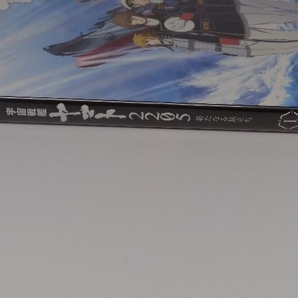 DVD 宇宙戦艦ヤマト2205 新たなる旅立ち 1の画像3