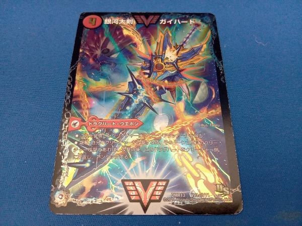 年中無休】 ガイギンガ psa10 デュエルマスターズ - education.semel