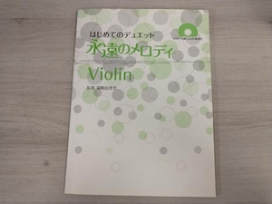  violin piano ..CD &... attaching for the first time. Duet ... melody 