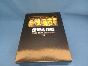 DVD 怪奇大作戦 DVD-BOX 下巻