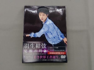 DVD Hanyu Yuzuru ... час ( первый раз ограничение роскошный версия )