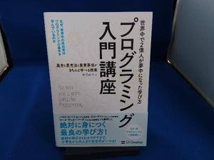 プログラミング入門講座 米田昌悟