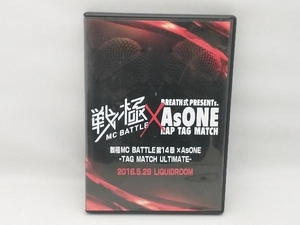 DVD 戦極MCBATTLE 第14章×AsONE-TAG MATCH ULTIMATE-2016.5.29 完全収録DVD