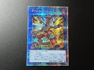 トレカ 遊戯王デュエルモンスターズ プリシク/リンク/効果 ヴァレルソード・ドラゴン PAC1-JP029 店舗受取可