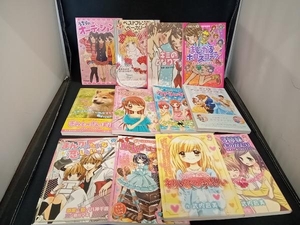 全12冊セット (学研 小学館 アスキー・メディアワークス) ちゃおノベルズ等 少女読み物色々