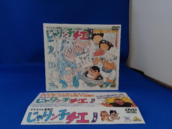 2023年最新】Yahoo!オークション -じゃりン子チエ dvd boxの中古品