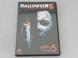 DVD Halloween 5 boogie man обратный .