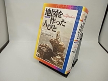 地図を作った人びと ジョン・ノーブルウィルフォード_画像1