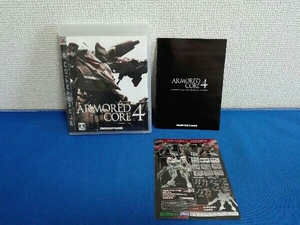 PS3 アーマード・コア4