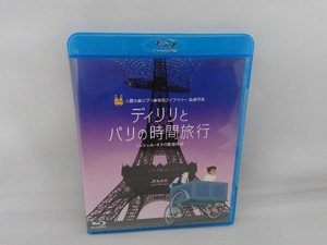 ディリリとパリの時間旅行(Blu-ray Disc)