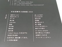 エレファントカシマシ CD yes. I. do(初回限定野音盤)(Blu-ray Disc付) 店舗受取可_画像5