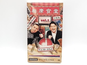 DVD 相席食堂Vol.1(初回生産限定版) 千鳥 店舗受取可