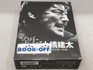 DVD PRO-WRESTLING NOAH 鉄人 小橋建太~絶対王者DVD-BOX