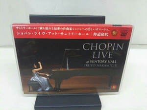 (クラシック) DVD ショパン・ライヴ・アット・サントリーホール