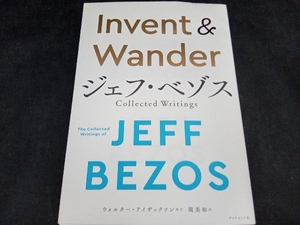 Invent & Wander ジェフ・ベゾス