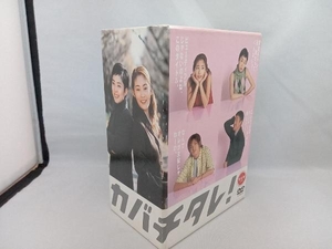 DVD カバチタレ!＜完全版＞ DVD-BOX