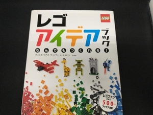  Lego I der book Daniel *lipko-witsu