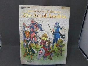 ドラゴンクエスト アートワークス The Art of Astoltia スクウェア・エニックス