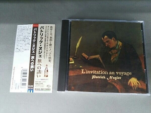 パトリック・ヌジェ CD 旅への誘い＜L'invitation au voyage＞