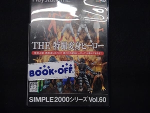 PS2 THE 特撮変身ヒーロー SIMPLE 2000シリーズVOL.60