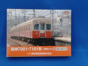 Nゲージ 鉄道コレクション 阪神 7001・7101形 2両セット 行先表示器設置前 阪神電車オリジナル