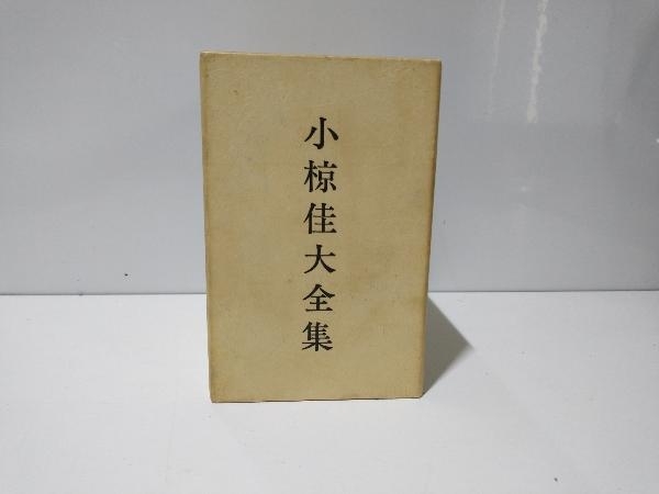 2023年最新】Yahoo!オークション -小椋佳大全集の中古品・新品・未使用