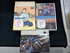 DVD 連続テレビ小説 とと姉ちゃん 完全版 DVD-BOX3