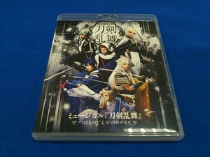 ミュージカル『刀剣乱舞』 ~つはものどもがゆめのあと~(Blu-ray Disc)