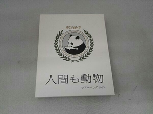 '人間も動物'ツアーパンダ2013(初回生産限定版)(Blu-ray Disc)