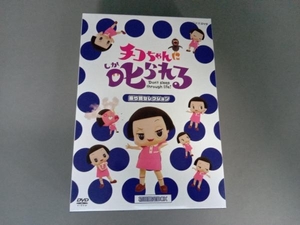 DVD チコちゃんに叱られる!「乗り物セレクション」BOX(初回生産限定版)