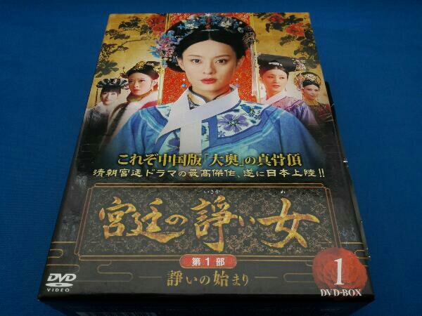 2023年最新】ヤフオク! -宮廷の諍い女 dvdの中古品・新品・未使用品一覧