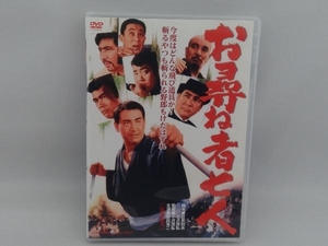 DVD お尋ね者七人