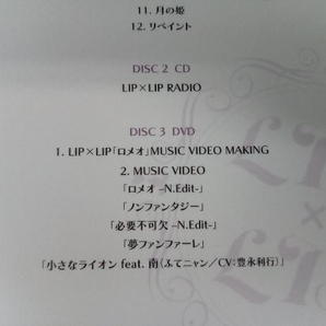 LIP × LIP CD どっちのkissか、選べよ。(Type AIZO)(初回生産限定盤)(DVD付)の画像4