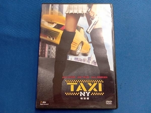 DVD TAXI NY 特別編