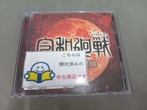 REIWA DJ'S CD 令和廻戦 邦楽最新曲100