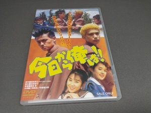 DVD 今日から俺は!! 三橋貴志 中倉健太郎