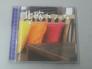 CD 北欧カフェ Northern European Cafe