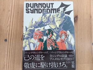 BURNOUT SYNDROMES CD BURNOUT SYNDROMEZ(初回生産限定盤)(Blu-ray Disc付)